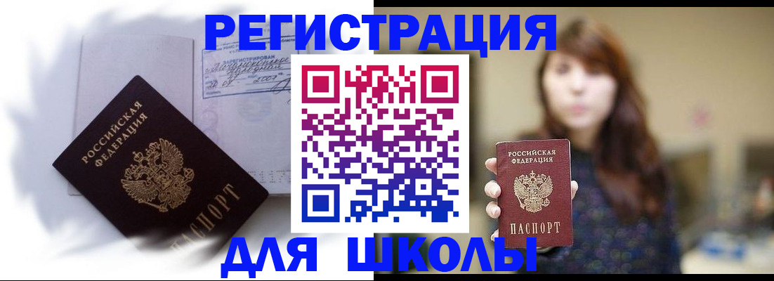 временная регистрация купить в Шали