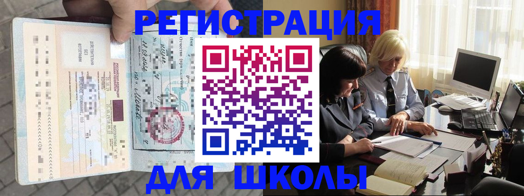 прописка для военкомата в Шали
